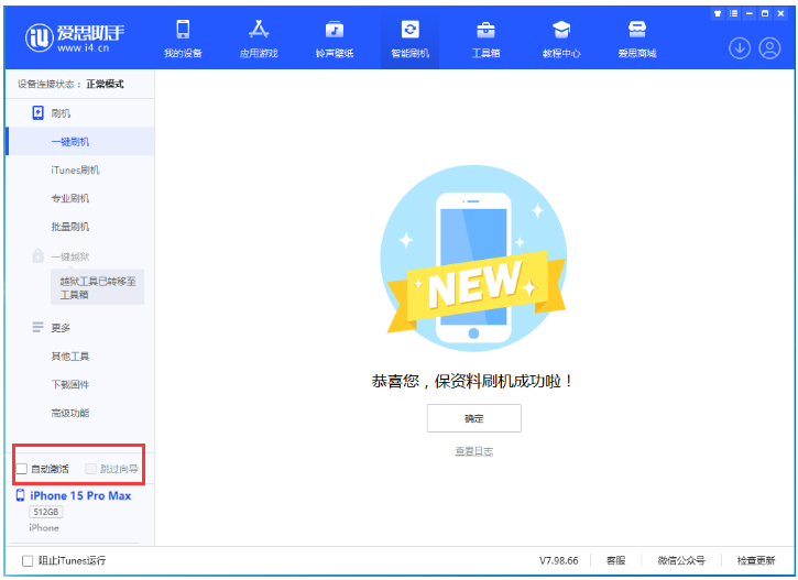 墨玉苹果手机维修分享iOS 17.0.3 正式版升级 