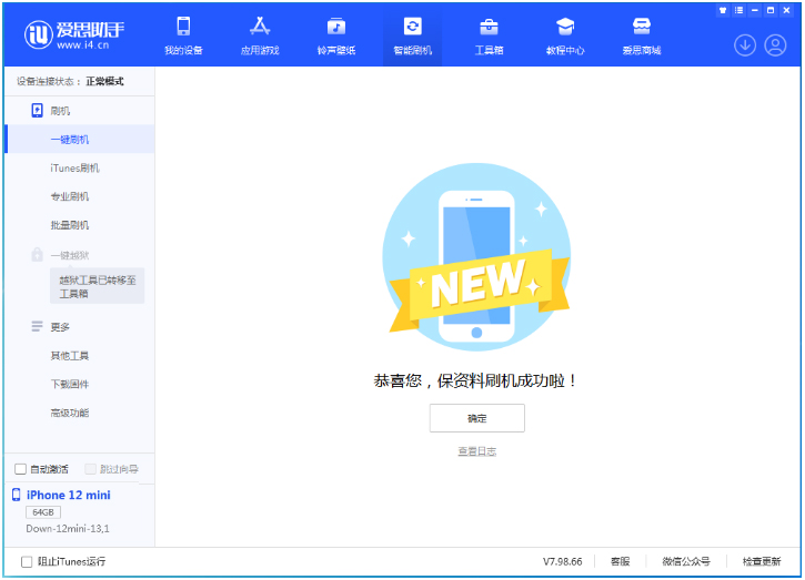墨玉苹果手机维修分享iOS 17.1测试版升级 