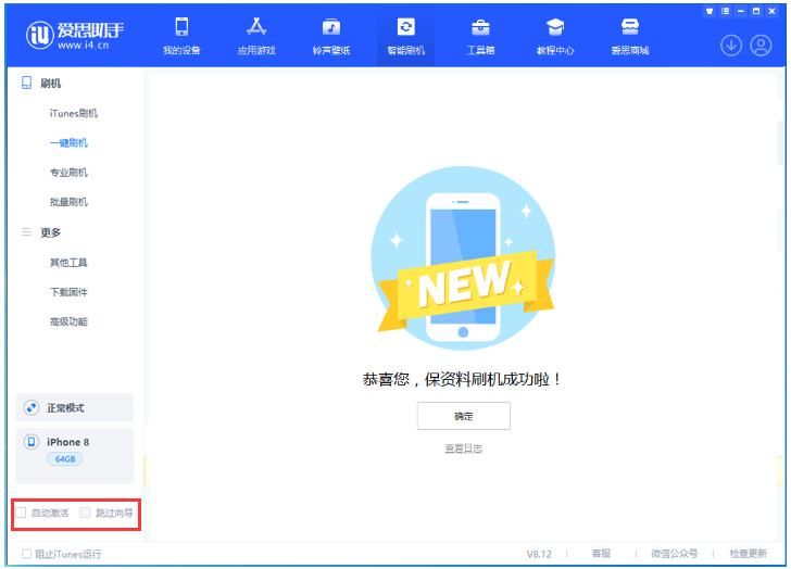 墨玉苹果手机维修分享iOS 17.0.2 正式版升级 