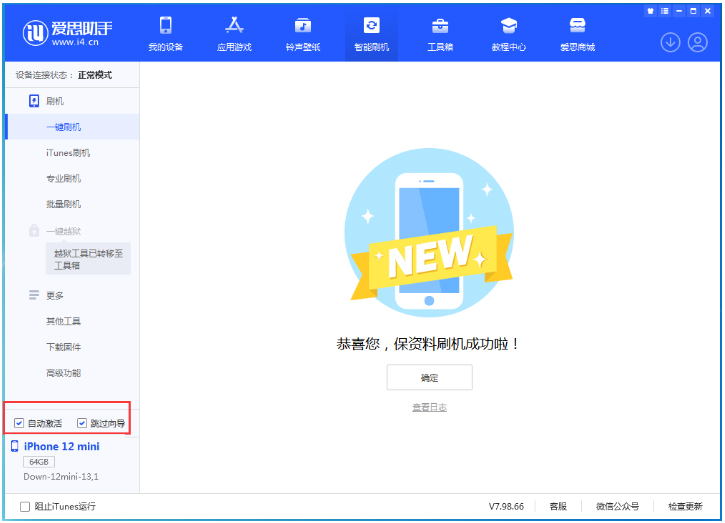 墨玉苹果手机维修分享iOS 17.0 正式版升级 