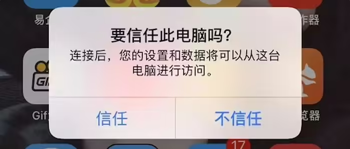 墨玉苹果手机维修分享升级OS 18.2 Beta 