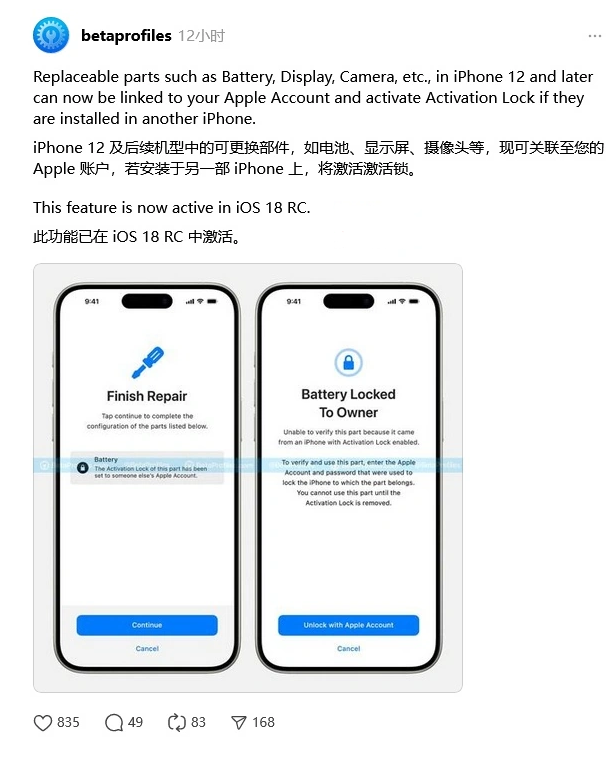 墨玉苹果手机维修分享iOS 18 升级激活锁 
