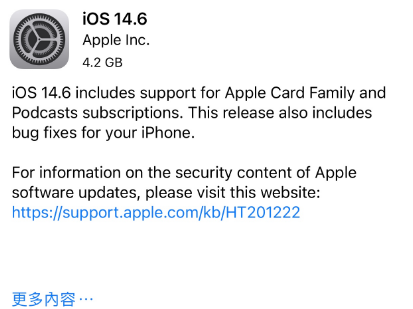墨玉苹果手机维修分享iPhone5能升级iOS 14.6 RC版吗 