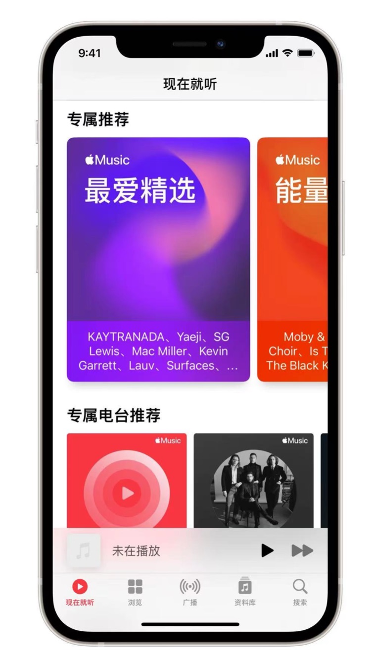 墨玉苹果手机维修分享iOS 14.5 Apple Music 新功能 