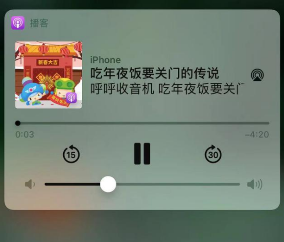 墨玉苹果手机维修分享让 Siri 陪你过春节 