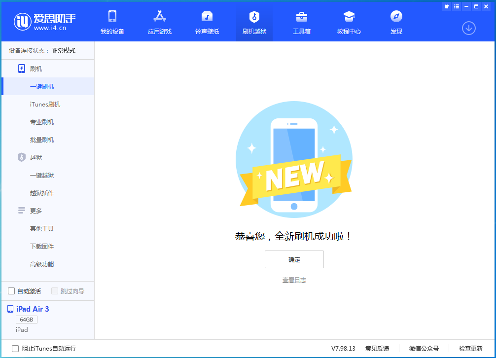 墨玉苹果手机维修分享iOS 14.4RC 版更新内容及升级方法 