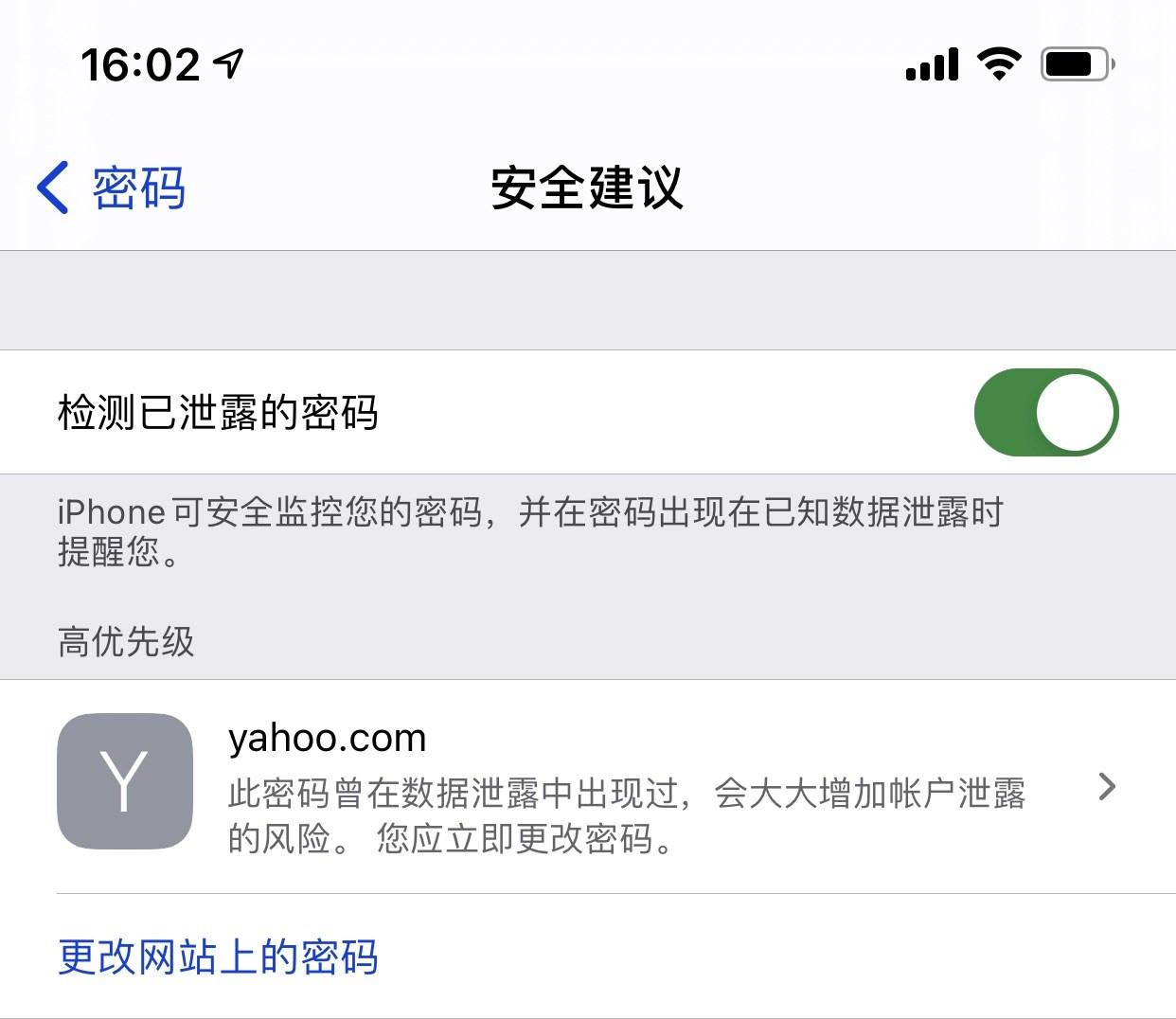 墨玉苹果手机维修分享iCloud 钥匙串有什么用 