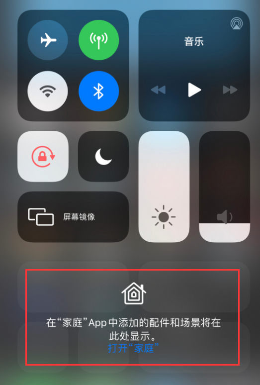 墨玉苹果手机维修分享iOS 14 控制中心“家庭”功能如何移除 