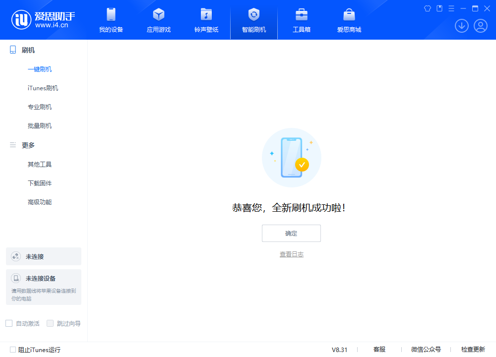 墨玉苹果手机维修分享iOS 18.2RC2版升级_iOS 18.2RC2版一键刷机教程 