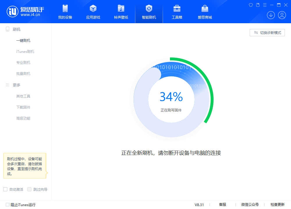 墨玉苹果手机维修分享iOS 18.2RC版升级_iOS 18.2RC版一键刷机教程 